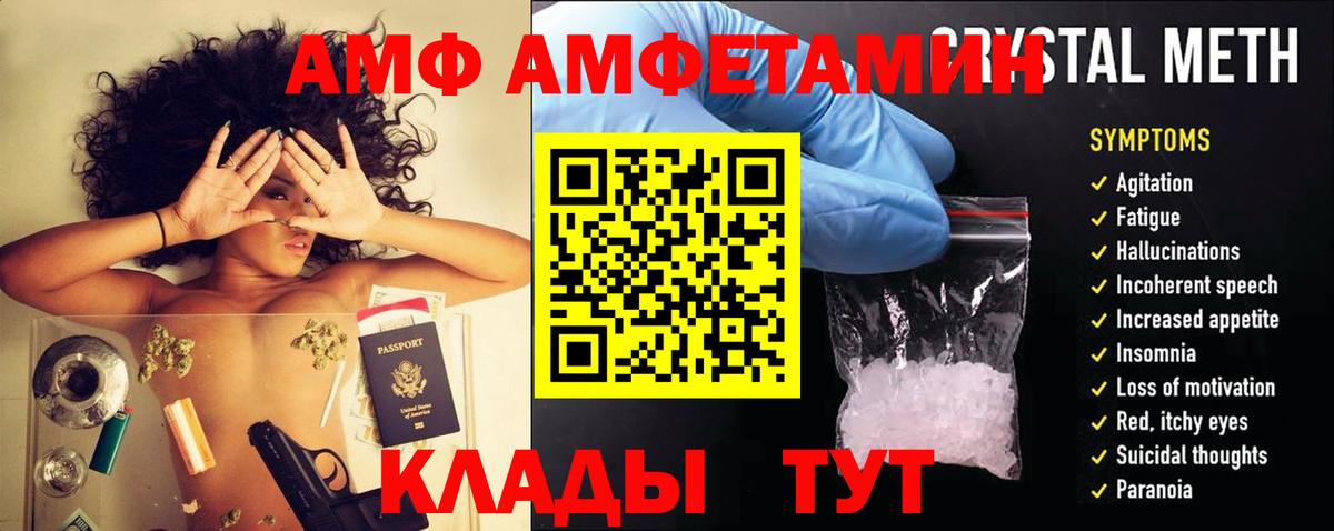 АМФЕТАМИН  Вход с VPN  Балахна  АМФ Розовый 