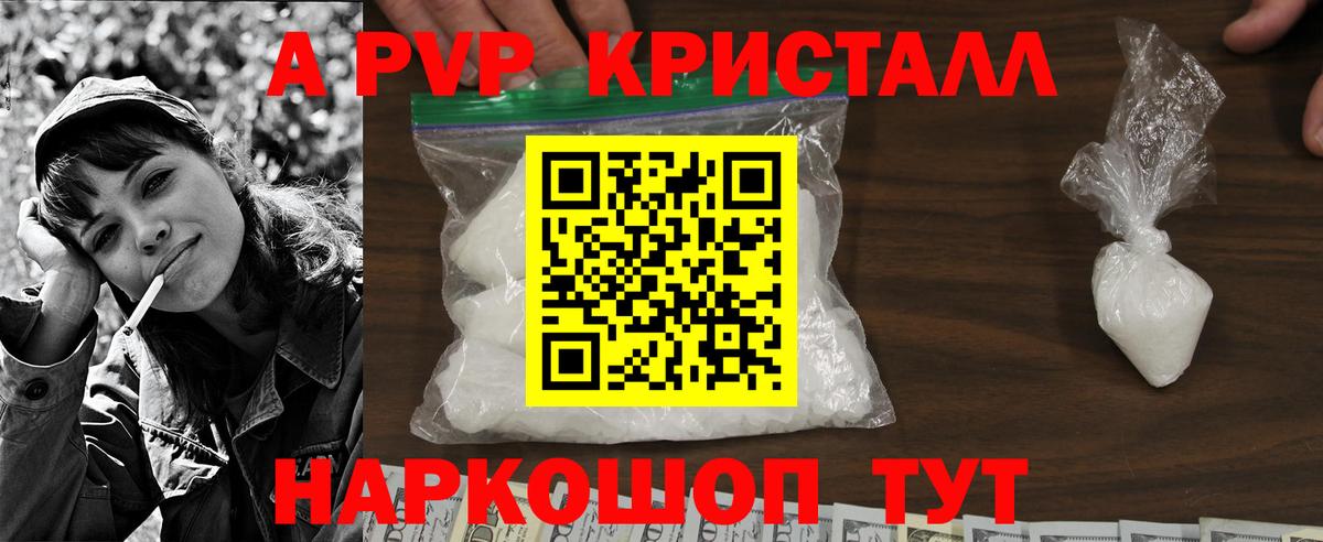 APVP СК  A-PVP VHQ  A-PVP крисы CK  Балахна  Вход с VPN 