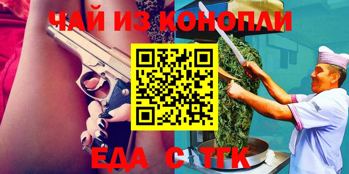 Cannafood конопля  Вход с VPN  Балахна 