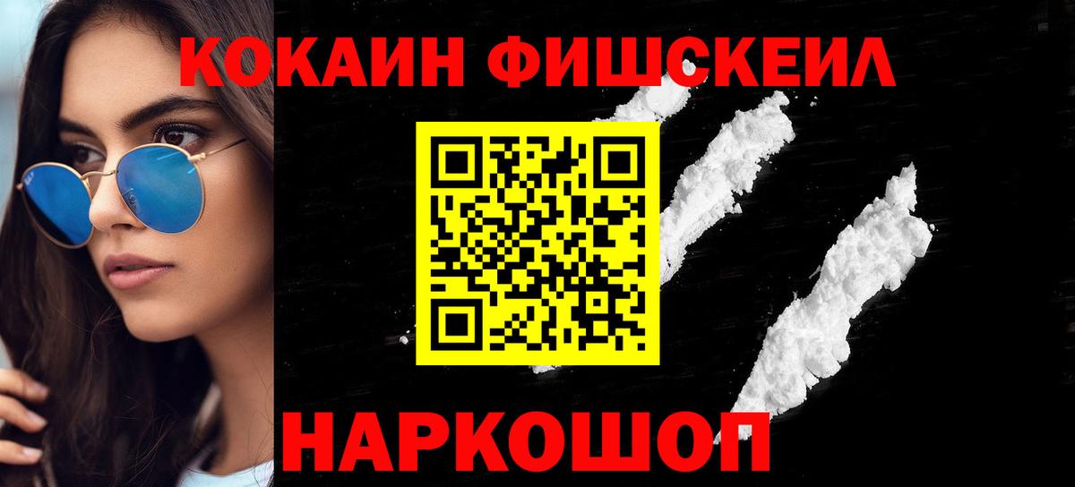 Балахна  Кокаин Columbia  КОКАИН  Cocaine Перу  Вход с VPN 