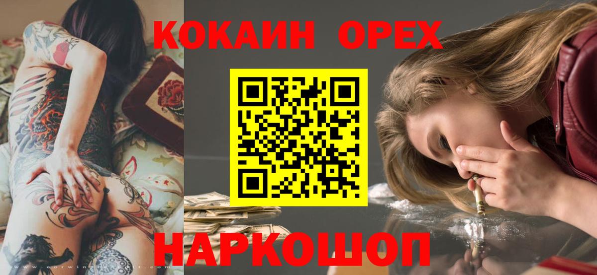 КОКАИН FishScale Балахна