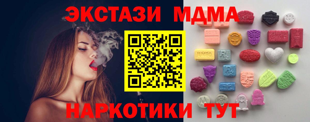Экстази XTC Балахна