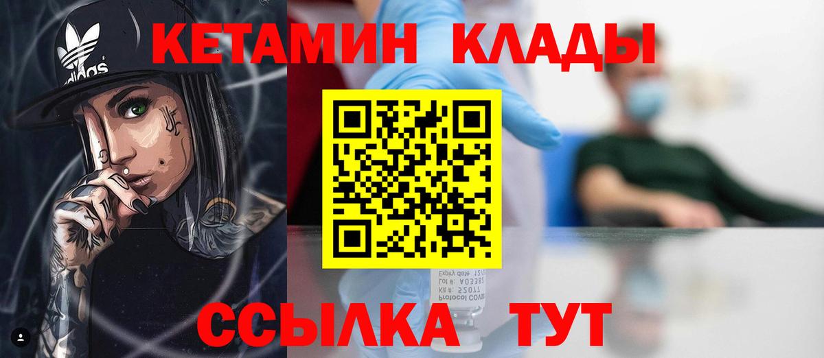Кетамин ketamine  Вход с VPN  Кетамин VHQ  Балахна 