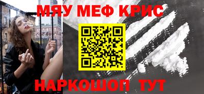 кристаллы Славянск-на-Кубани