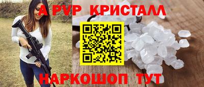 кристаллы Славянск-на-Кубани