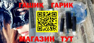 гашик Славгород