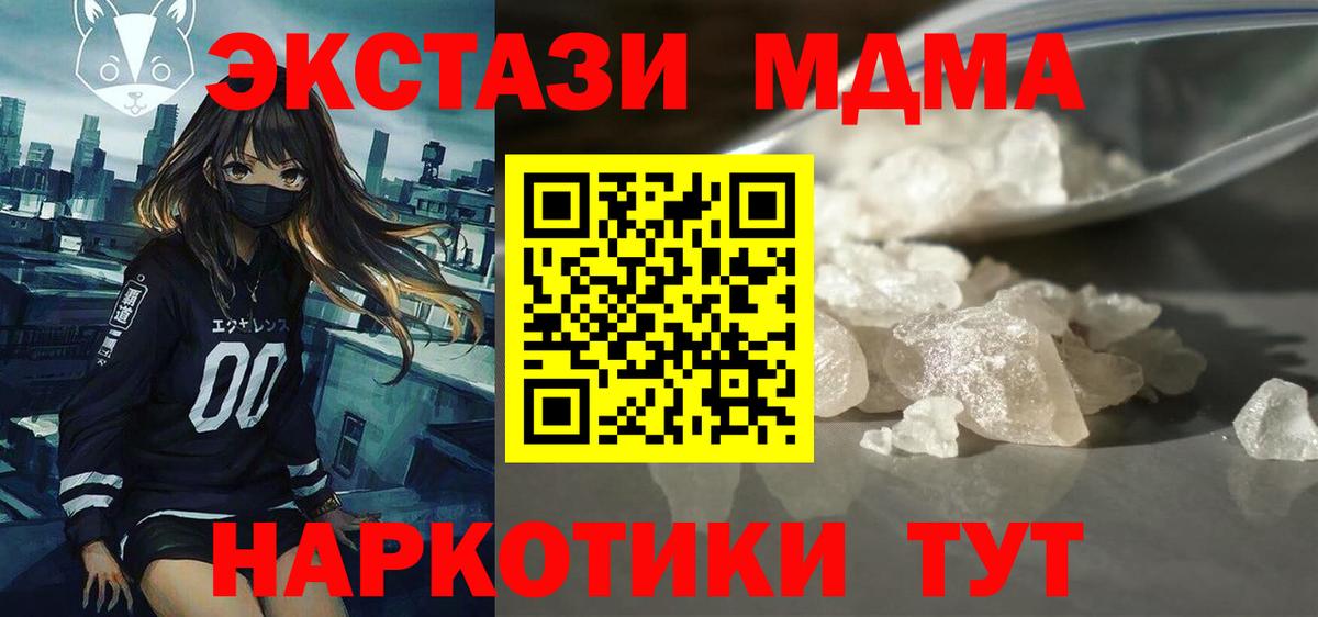 Балахна  MDMA crystal  Вход с VPN  MDMA  MDMA молли 
