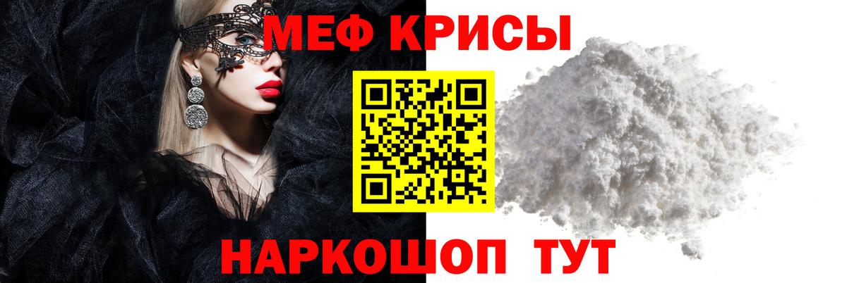Меф  Балахна