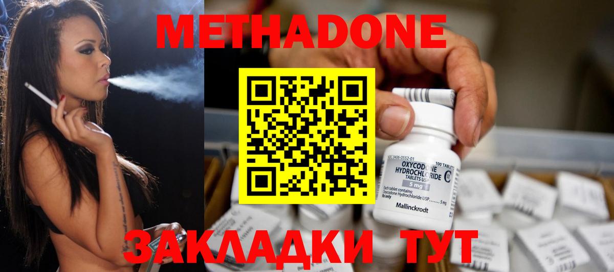 МЕТАДОН мёд  Метадон мёд  Балахна  Вход с VPN 
