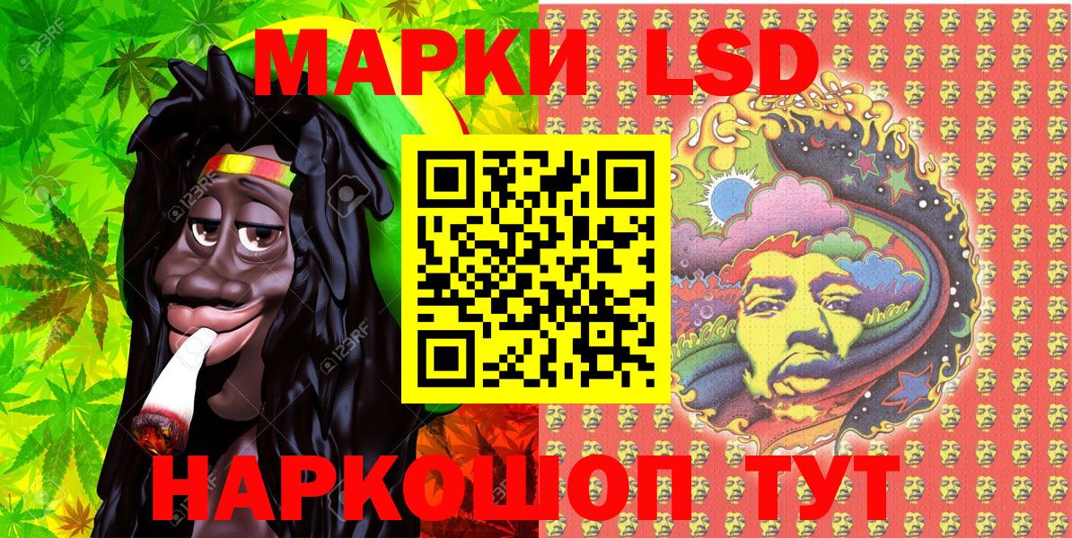 Наркотические марки 1500мкг Балахна